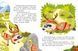 Казковими стежками. Том 1 - 4