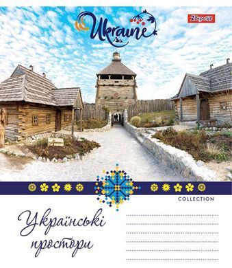 Зошит А5 18 Лін. 1В Українські Простори - 2
