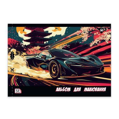 Альбом для малювання YES Sport car А4 12 аркушів з перфорацією - 3