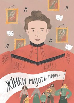 Книга серії: Розповіді для дітей "Це наше, українське. Творці української нації" Оксана Поліщук Осно - 5