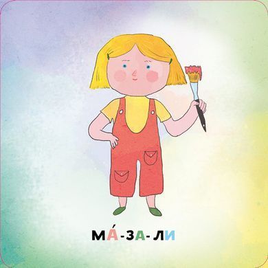 Склади словосполучення - 2