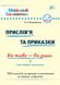 Шкільний словничок — Прислів’я та приказки. 1–4 класи - 5