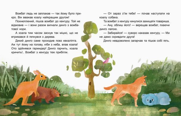 Казки-хвилинки. Читаємо 10 хвилин. Коала-сонько - 3