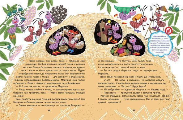 Книга серії: Енциклопедія в казках "Малим дітям про все на світі" - 4