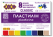 Пластилін CLASSIC 8 кольорів, 160г, KIDS Line - 1