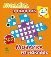 Квадратики. Для дітей від 4 років - 1