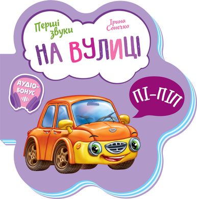 На вулиці - 6