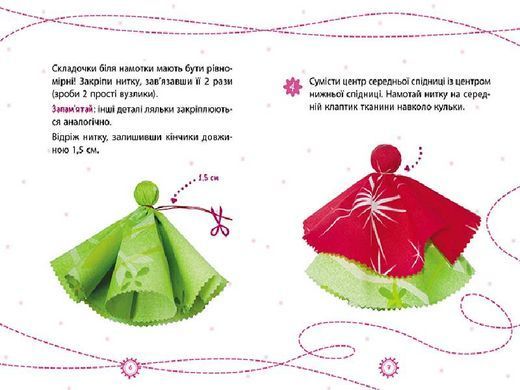 Подарунок власноруч. Лялька &ndash; м&rsquo;яка іграшка. Сонечко - 3