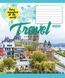 Тетрадь А5 96 Кл. 1В Travel - 3