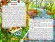 Книга серії: Веселка "Незвичайні дарунки" - 2