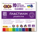 Пластилін CLASSIC 10 кольорів, 200г, KIDS Line - 3