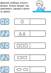 Рахуємо граючи 5+ - 1