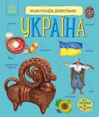 Україна - 1