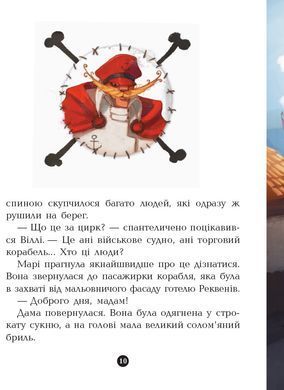 Банда Піратів. На абордаж! - 2
