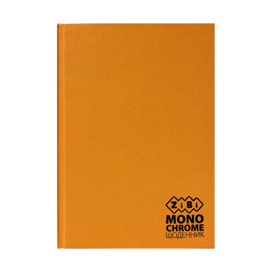 Щоденник шкільний MONOCHROME, В5, 40арк, тверд. обкл., матова ламінація, +виб.тисн.фольгою, помаранчевий, KIDS Line - 2