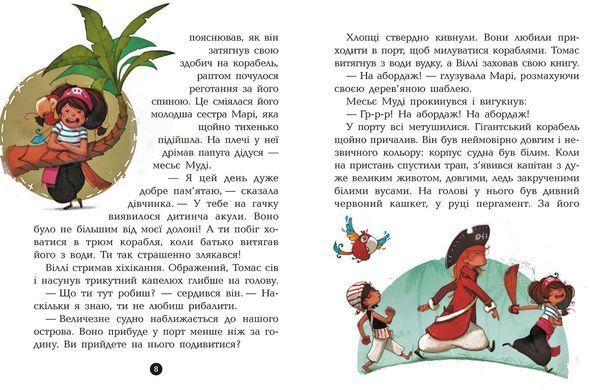 Банда Піратів. На абордаж! - 5
