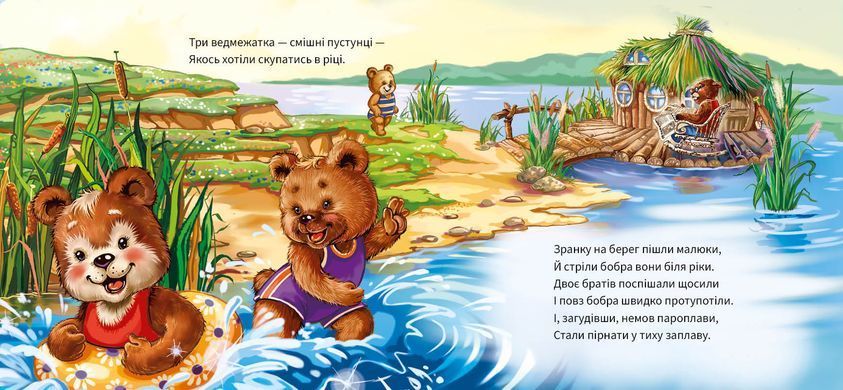 Добрий день! - 3