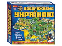 Настольная игра Подорожуємо Україною 3в1 - 1