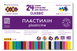Пластилин CLASSIC 24 цветов, 480г, KIDS Line - 2