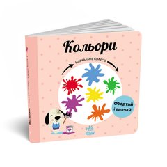 Кольори - 1