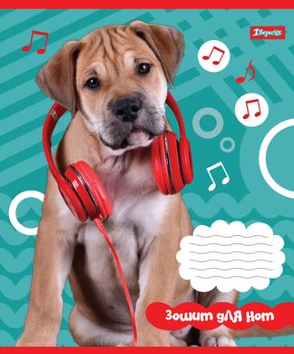 Нотний зошит А5/12 л. Pets in headphone 1В - 4