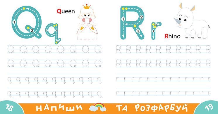 Прописи-тренажер. English - 3