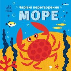 Море - 1