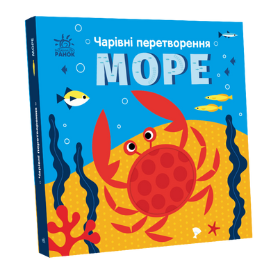Море - 5