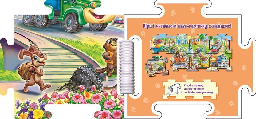 У місті - 7