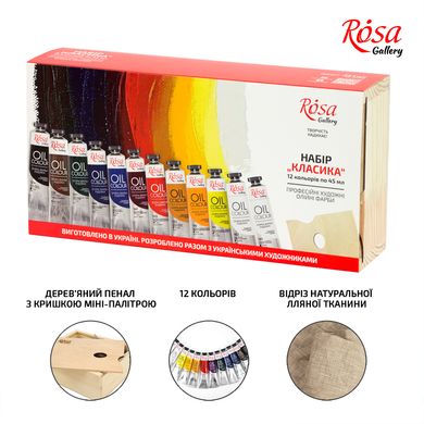 Набор масляных красок Классика12х45мл ROSA Gallery - 1