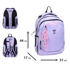 Рюкзак школьный Yes Lilac TS-59L - 1