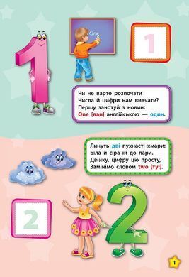 Англійська у віршах та наліпках &mdash; Фрукти та овочі. Fruit and vegetables - 3