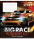 Зошит А5 18 Кл. 1В Big Race - 1