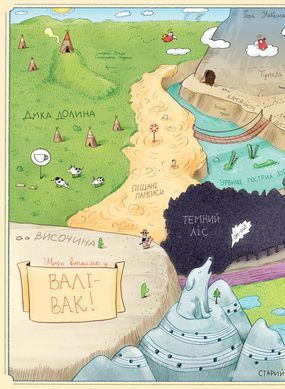 Біллі Бак із краю Валі-Вак. Книга 1 - 9