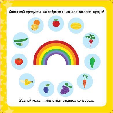 Скарбничка порад.Як бути здоровим? - 3