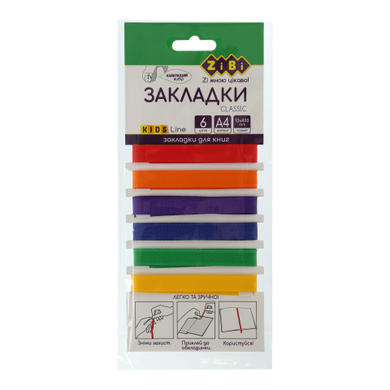 Набір закладок самоклеючих CLASSIC, А4, 6шт., асорті, KIDS Line - 2