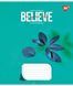 Тетрадь для записей Yes Believe in yourself А5 48 листов линия - 3