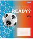 Зошит шкільний 1B Are you ready А5 24 аркушів клітинка - 1