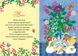 Книга серии: Поздравительные открытки-аппликации "Букет из сладостей" УЛА - 2