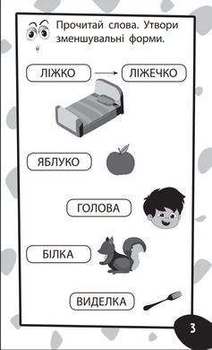 Бумазяка розмовляка - 3