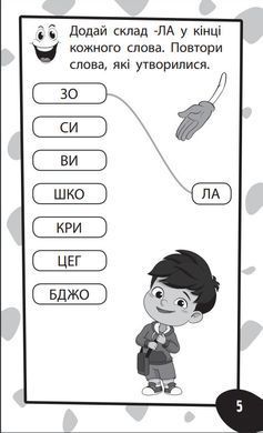 Бумазяка розмовляка - 4