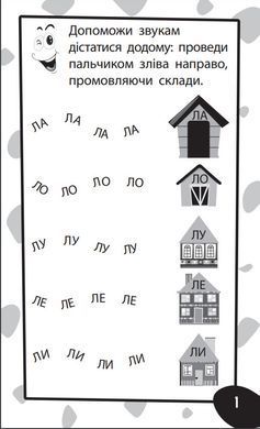 Бумазяка розмовляка - 2