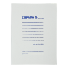 Папка - швидкозшивач "СПРАВА", А4, картон 0,35 мм - 1