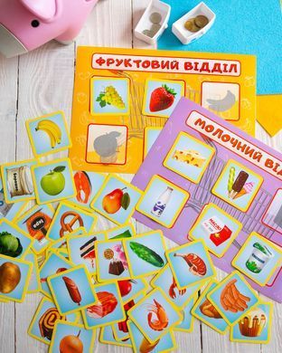 Економічна гра.Продуктові відділи - 6