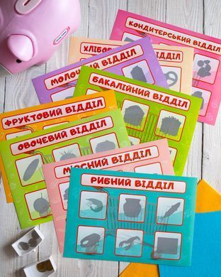 Економічна гра.Продуктові відділи - 5