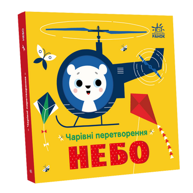 Небо - 3
