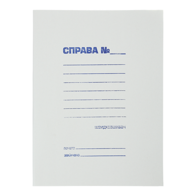 Папка-скоросшиватель "СПРАВА", А4, картон 0,35 мм - 1
