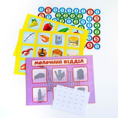 Економічна гра.Продуктові відділи - 9