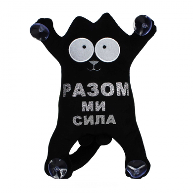 Мягкая игрушка "Котик" 1/2/Копица - 2