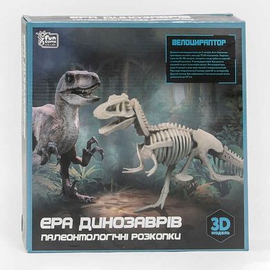 гр Раскопки "Эра динозавров" 29998 (36/2) "4FUN Game Club", “Велоцираптор”, 3D модель, защитные очки, инструменты, в коробке - 2
